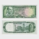 1967 - 50 Afghanis