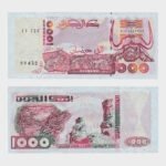 1992 - 1000 Dinars