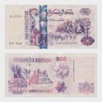1998 - 500 Dinars