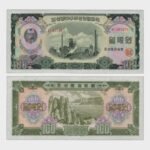 1959 - 100 Won