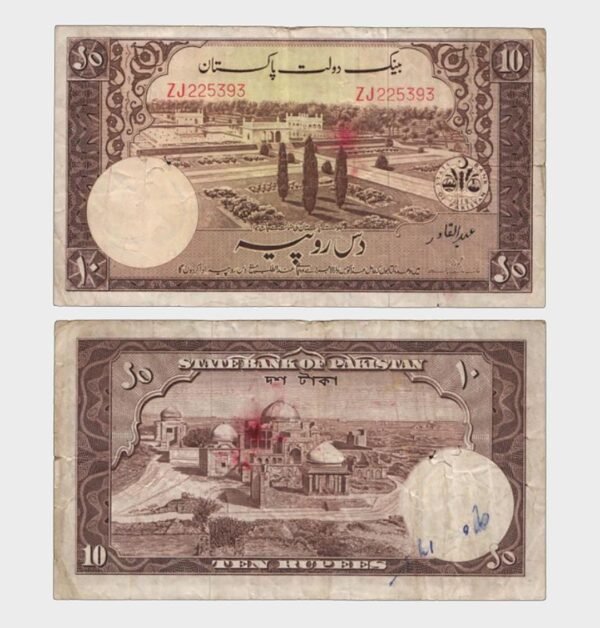 1951 - 10 Rupees