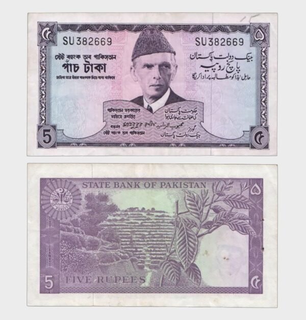 1966 - 5 Rupees