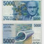 1984 - 5000 Sheqalim