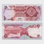 1973 - 1 Riyal