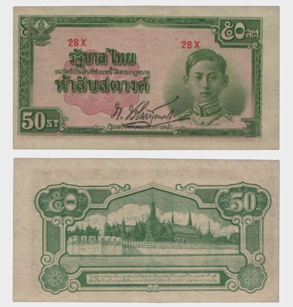 1942 - 50 Satang