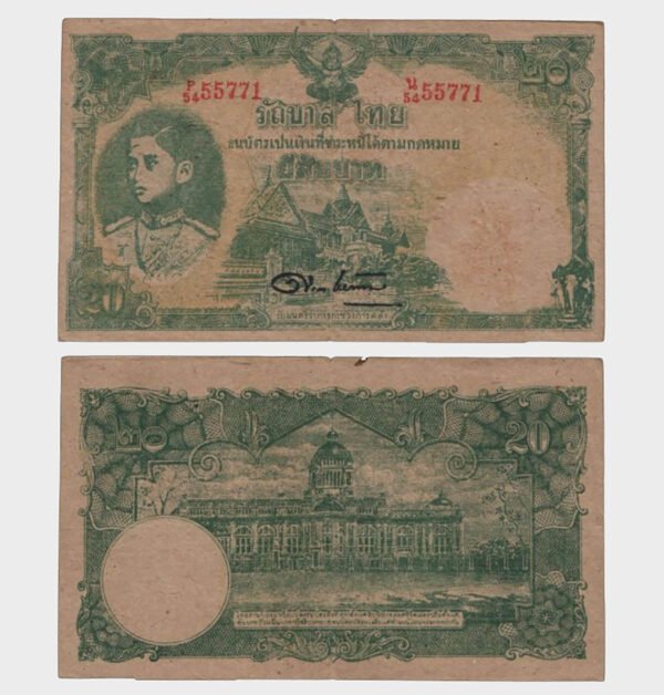 1945 - 20 Baht