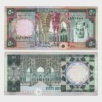 1976 - 50 Riyals