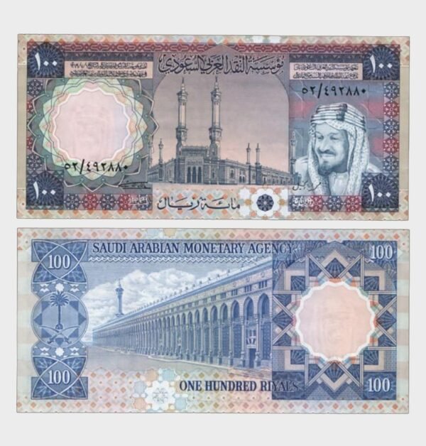 1976 - 100 Riyals