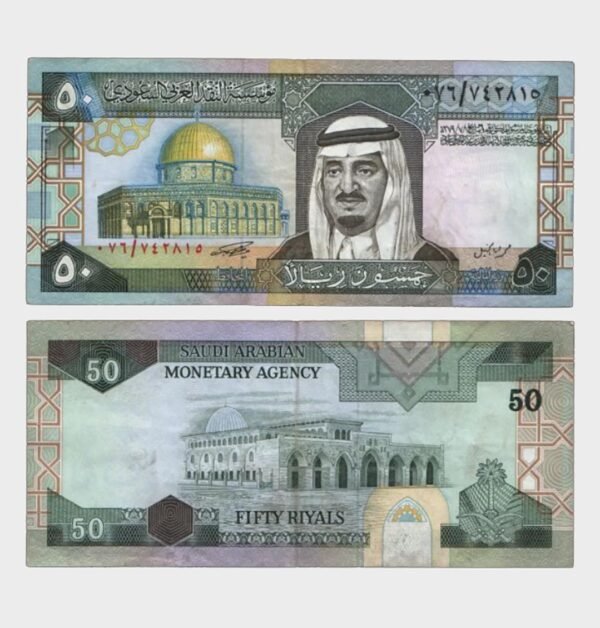 1983 - 50 Riyals