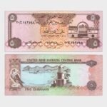 1982 - 5 Dirhams