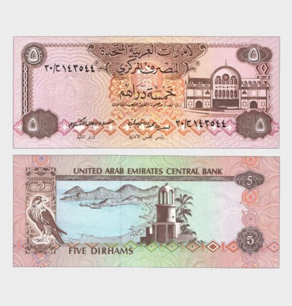 1982 - 5 Dirhams