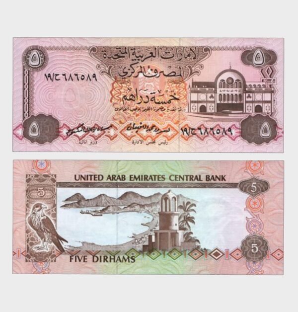 1982 - 5 Dirhams