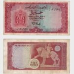 1964 - 5 Rials