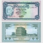 1973 - 10 Rials