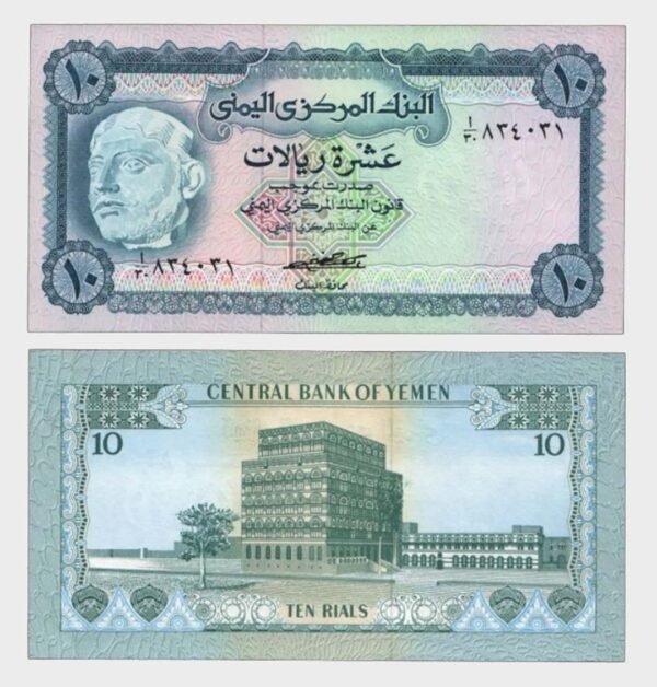 1973 - 10 Rials