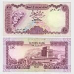 1976 - 100 Rials