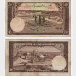 1951 - 10 Rupees