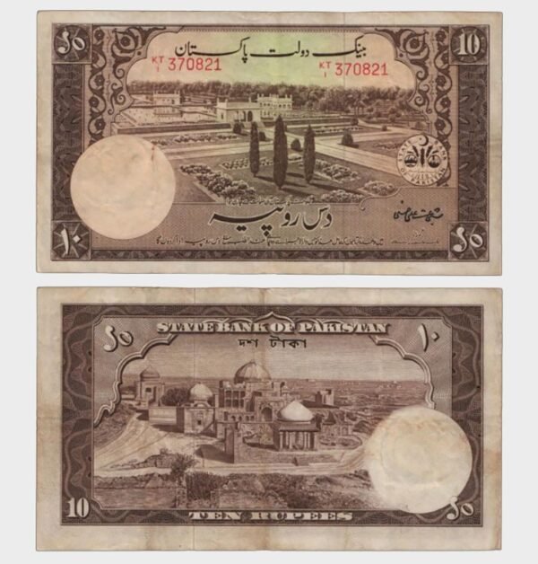 1951 - 10 Rupees