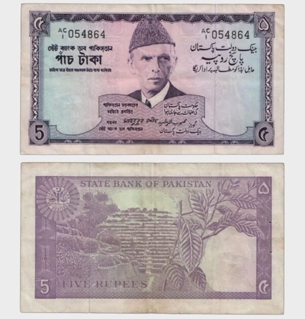 1966 - 5 Rupees