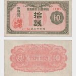 1937 - 10 Sen