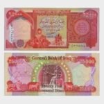 2003 - 25.000 Dinars
