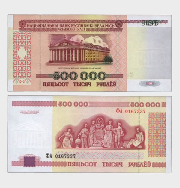 1998 - 500.000 Rublei