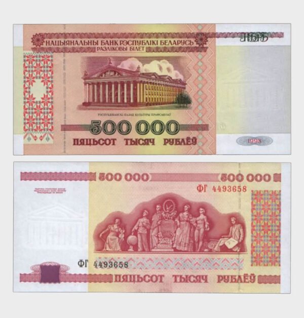 1998 - 500.000 Rublei