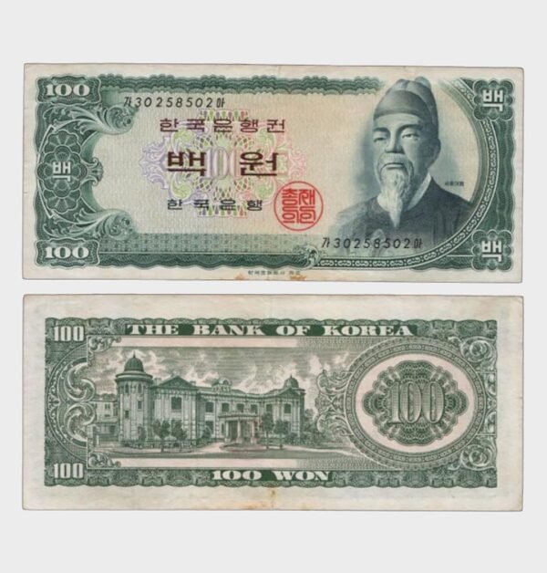1965 - 100 Won