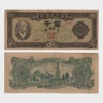 1953 - 1000 Won