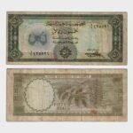 1971 - 50 Rials