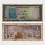 1971 - 20 Rials