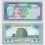 1973 - 10 Rials