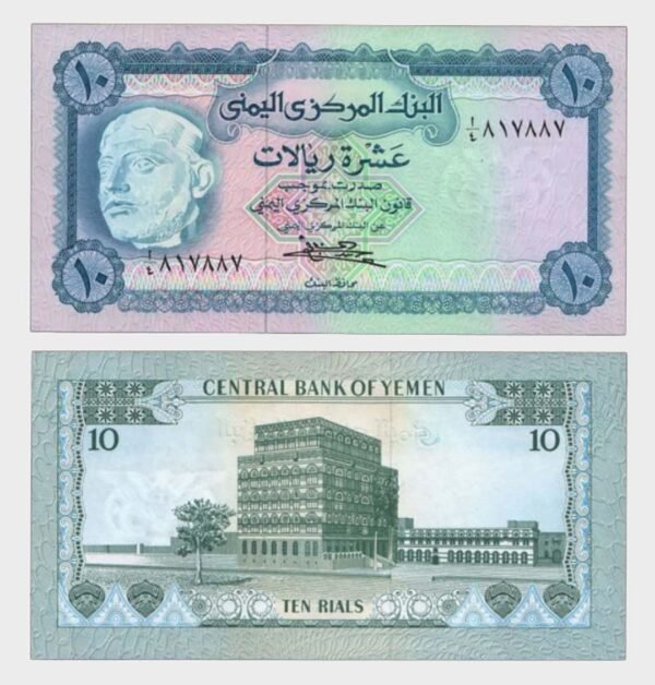 1973 - 10 Rials