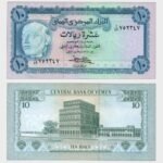 1973 - 10 Rials