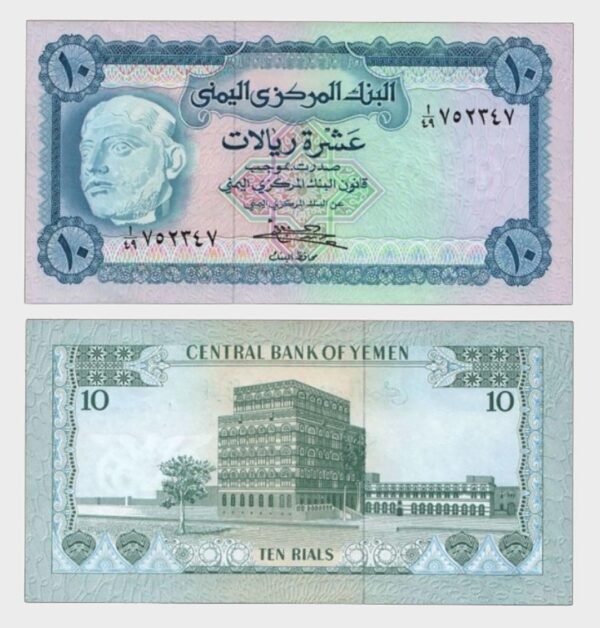 1973 - 10 Rials