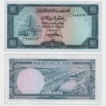 1969 - 10 Rials