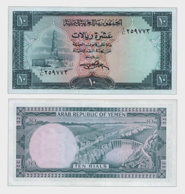 1969 - 10 Rials