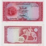 1969 - 5 Rials