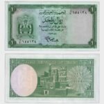 1964 - 1 Rial