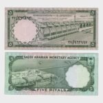 1968 - 5 Riyals