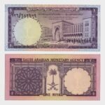 1968 - 1 Riyal