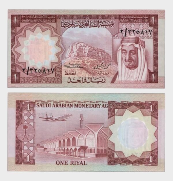 1977 - 1 Riyal