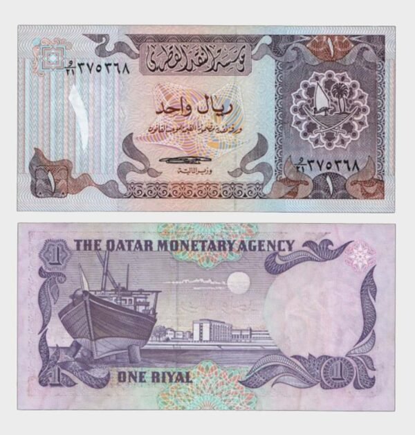 1985 - 1 Riyal