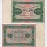 1923 - 5000 Rubles