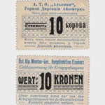 191? - 10 Kronen