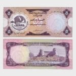 1973 - 5 Dirhams