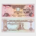 1993 - 5 Dirhams
