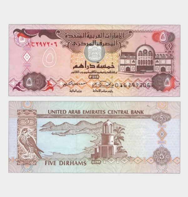 1993 - 5 Dirhams