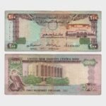 1989 - 200 Dirhams