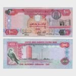 2004 - 100 Dirhams
